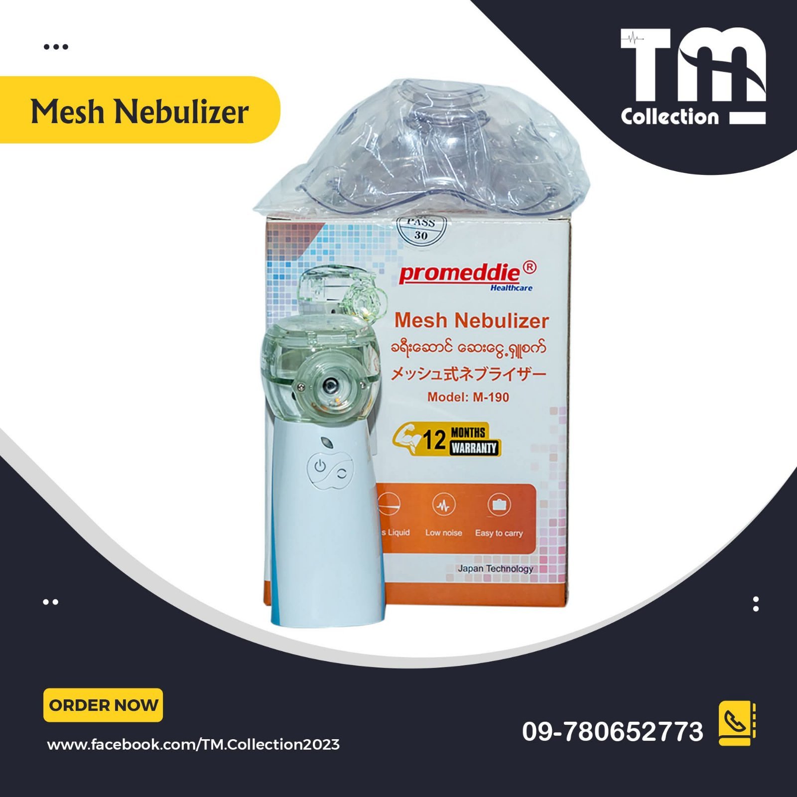 Mesh nebulizer အိတ်ဆောင်ဆေးငွေ့ရှုစက်